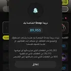 حساب سناب للبيع