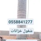 القسيم بريده شغل خزانات