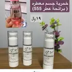 خمريات جسم مركزه