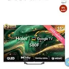 شاشة تلفزيون سمارت 55 بوصة 4K