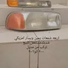 4شمعات وسطابات جمس2000وتركب على 2006امريكي وثلجه سياره للبيع