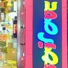 فني لوحات وتركيب جميع اللوحات وانواعها وتصميمي وصيانه لوحات