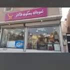 الايجار السنوي 18500الف المخزون 35الف الشغل بل يوم 1700الا2