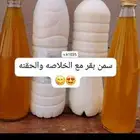 سمن بلدي