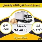 دنه عرعرنقل كل شي نستطيع نقله مع العماله