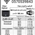 اللحق عرض سرعة 500 وال3 أجهزة مقويات شبكة بسعر 322