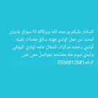 موجود سواق بلدوزر