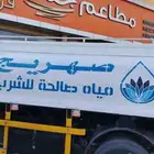 وايت شمال الرياض