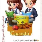 شركه دكسن المعروفه بمنتجاتها الصحية والطبيعيه الامنه