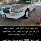 للبيع لينكون موديل 1997 فحص استمارة جديد
