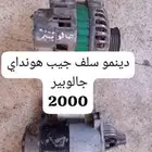 دينمو وسلف جيب هونداي جالوبير