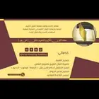 معلمة قرآن والتجويد