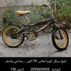 للبيع سيكل كوبرا مقاس 16
