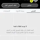 حساب سناب شات للبيع