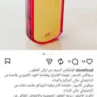 عطر الاحمر الشيف