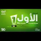 اقوى عروض نت 5G سرعه مفتوحه