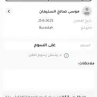 سلام عليكم مرخب