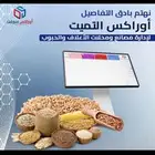برنامج محاسبي اسهل مما تتخيل