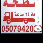 سطحه