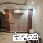 اطارات براوزي مربعات فوم . ورق جدران قماشي نعلات فيبر دهانات