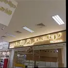 خطاط