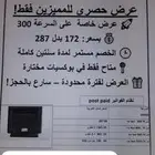 اللحق اقوي عروض موبايلي فايبر الجديدة.مع عرض الكبائن 172