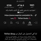 حساب تيك توك للبيع فيها 16 000 متابعين