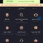 حساب توب توب عالمي للبيع