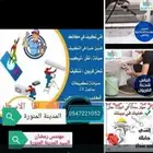 صيانه وتركيب جميع التكييفات وتأسيس مواسير نحاس وغسيل للتكييف