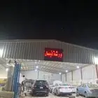 تصفية السيارات. 4 سلندر 140و 6سلندر 200 و 8سلندر 250