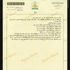 للبيع عماره دورين