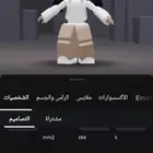 حساب مشحون 12 الف روب  على السوم