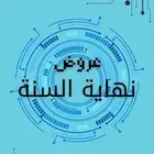 عروض نهاية السنة  مكيف قري سبليت  ستارة هوائية  غسالة