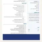 مشرف عمال اداره فرع كاشير اعمال اخرى