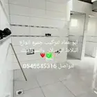 مبلط ابو عماد