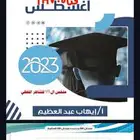 دوره ايهاب 95 نموذج الاستلام قبل الدفع