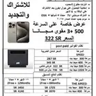 العبها صح للحق عرض سرعة 500  3 مقوي شبكه مجانا قبل الانتهاء