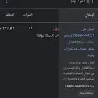 اعلانات جوجل صفحه اولى جميع المجالات افضل نتائج بفضل الله