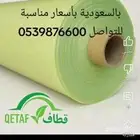 افضل انواع البيوت المحمية والصالات الزراعية ومستلزماتها