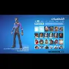 حساب فورت نات على سوم وصل55 حساب حق عرق