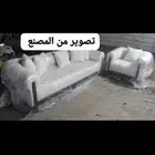 اثاث