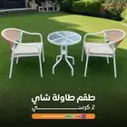 طقم طاولة الشاي