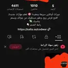 حساب تيك توك سعودي صيده مافيه مشاكل متابعين حقيقيين