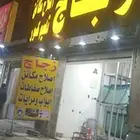 زجاج سيارات وإصلاح مكائن الزجاج والمرايات