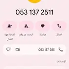 ارقام ينتهي برمز 511