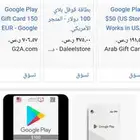 للبيع رصيد استور امريكي جوجل بلاي شريته بالغلط