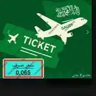 عرض تذكرة مفتوحة من عرعر إلى الرياض