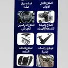 اصلاح مراتب النيسان البترول الاماميه والخلفيه اصلاح مرايا