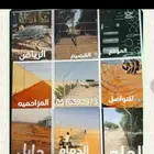 مقاول جميع انواع الشبوك