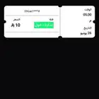 تذكره سيتي هوب ليوم الخميس